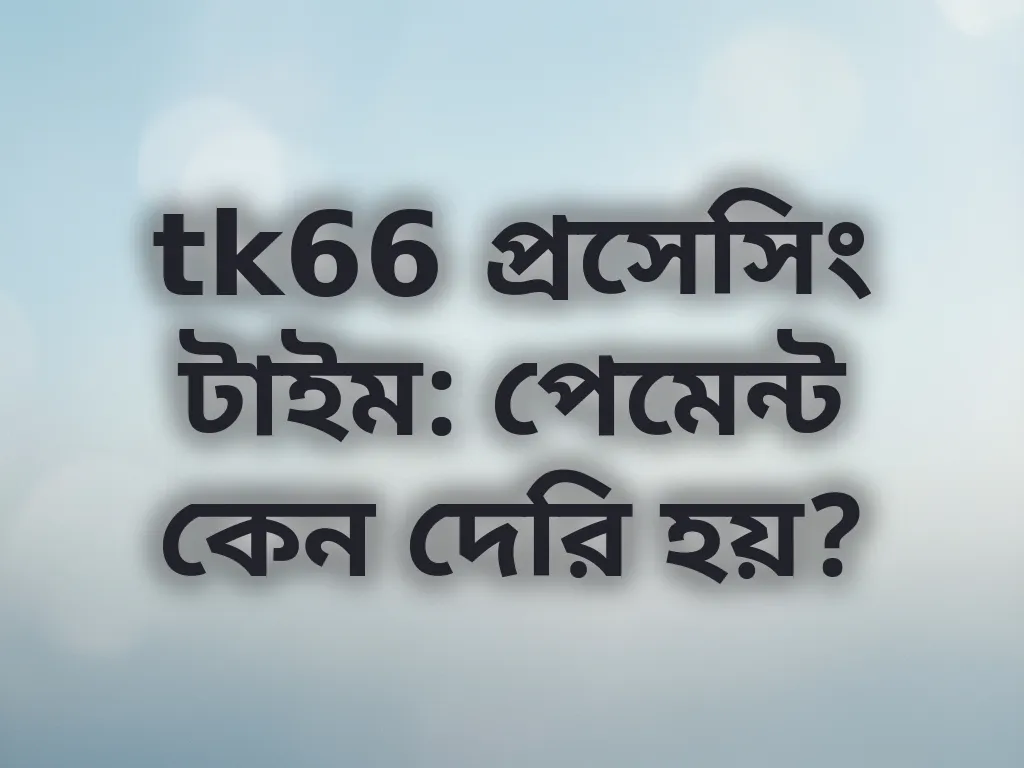 লেনদেন বিশ্লেষণ